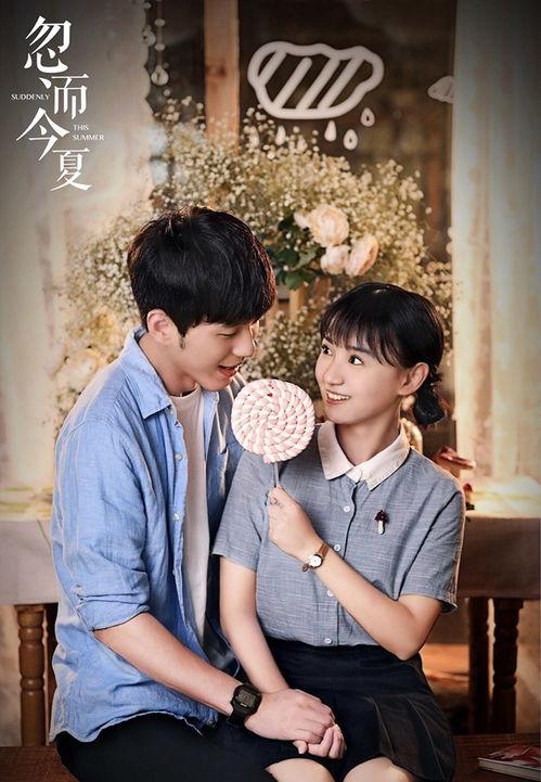 忽而今夏图片,青春记忆里的温暖时光