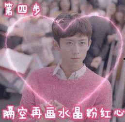 明星搞笑比心表情包,表情包里的欢乐瞬间