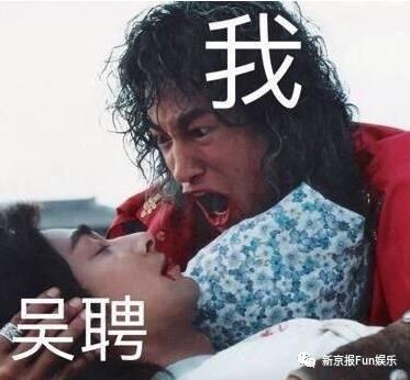 吴聘别死表情包,网络热传的幽默与情感共鸣